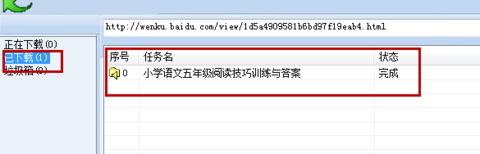 冰点下载器2022最新可用版下载