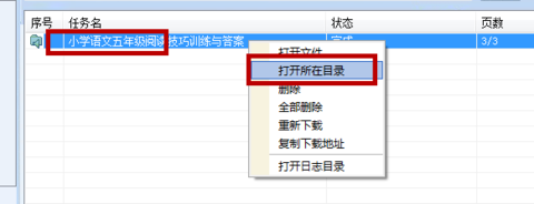 冰点下载器2022最新可用版下载