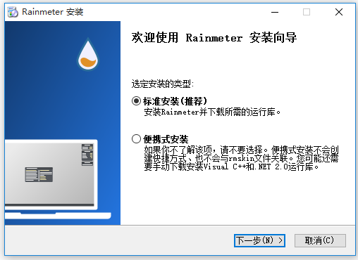 Rainmeter官网下载