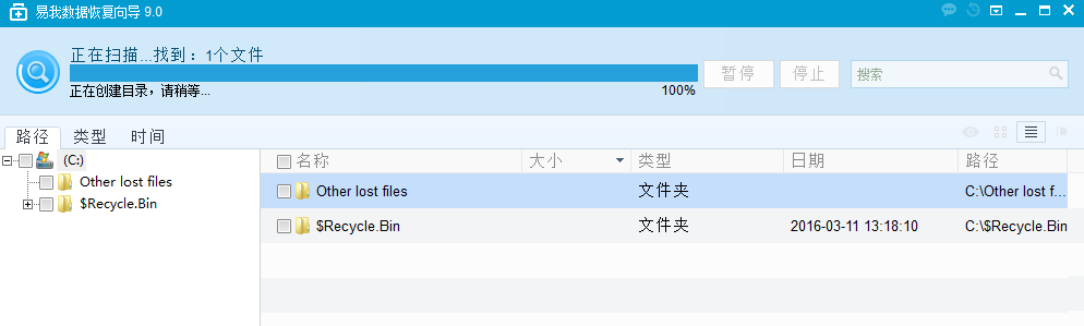 数据恢复软件免费版2021最新下载