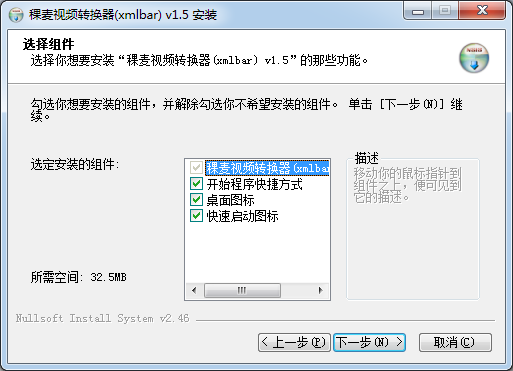 视频格式转换器免费版下载