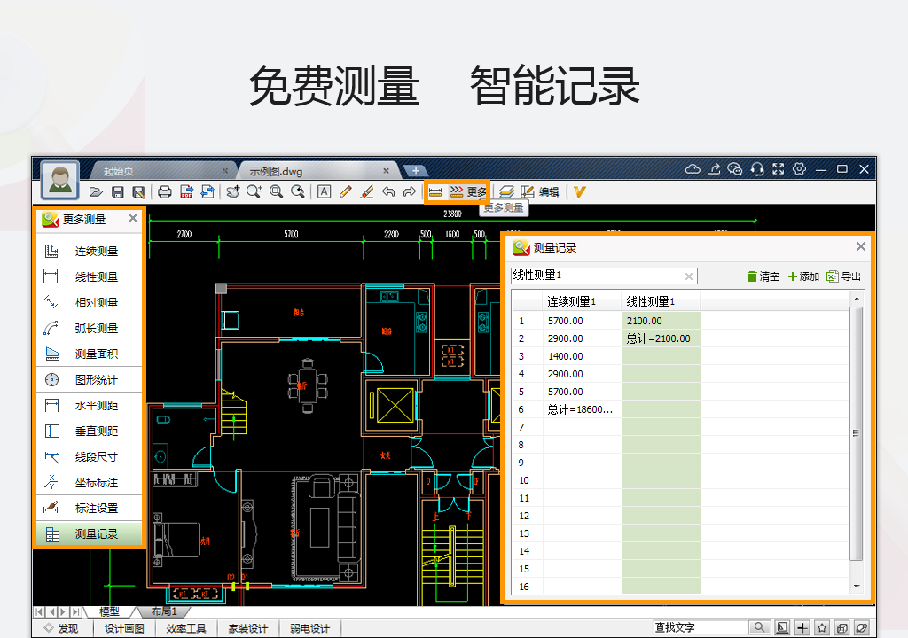 CAD迷你看图软件