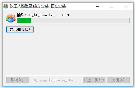 人脸识别考勤系统下载