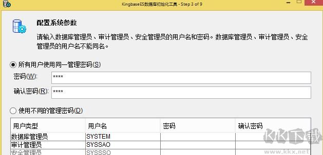 金仓数据库KingbaseES