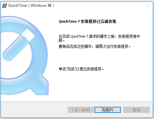Apple QuickTime(苹果视频播放器)