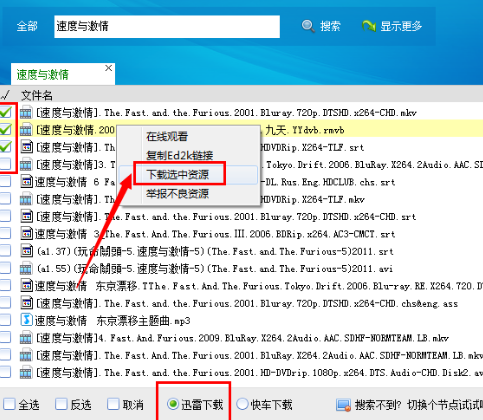 资源搜索软件2021最新下载