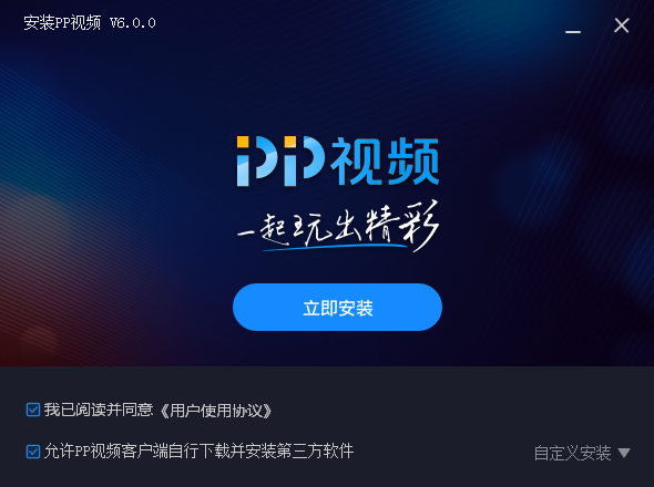 PPTV网络电视