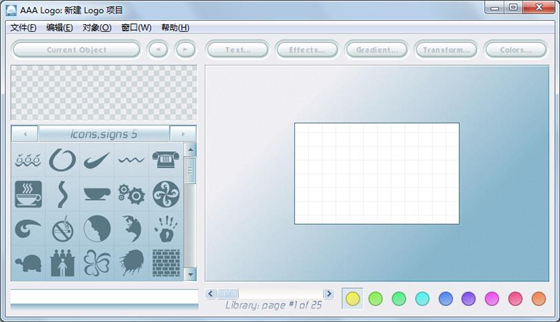 LOGO设计软件免费版下载