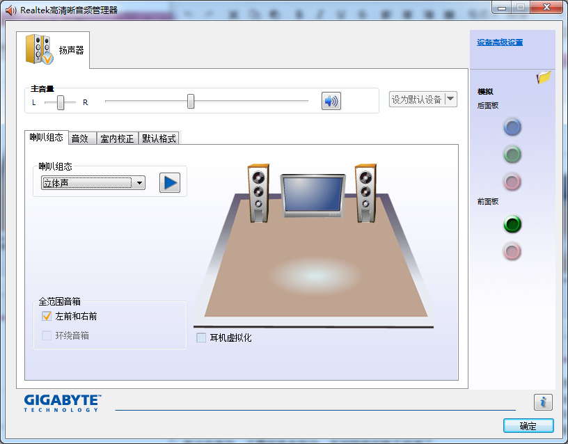 Realtek官网下载