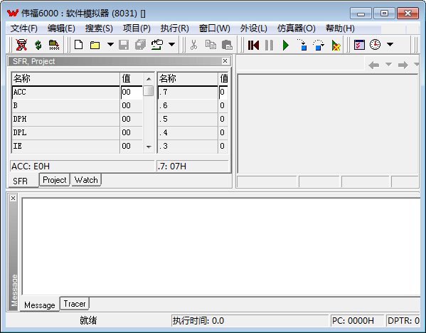 伟福6000单片机仿真软件