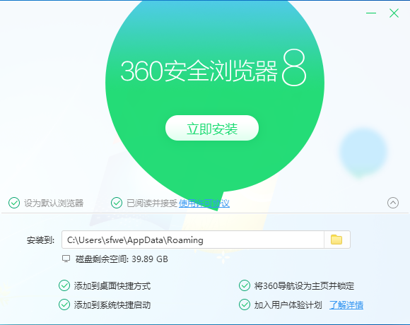 360安全浏览器纯净版下载