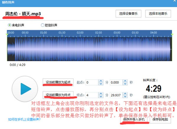 iTools苹果手机管理助手