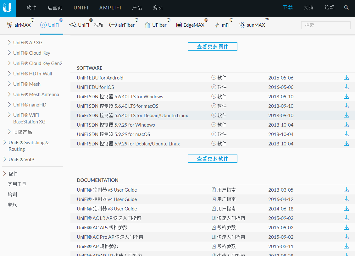 WIFI管理工具下载