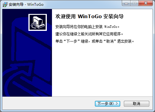 可随身携带的Windows系统