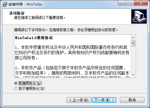 可随身携带的Windows系统