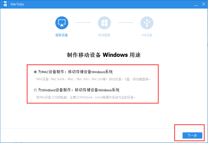 可随身携带的Windows系统