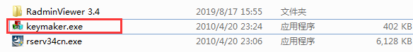 Radmin远程控制软件