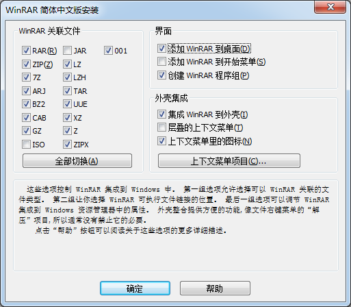 winrar解压软件下载