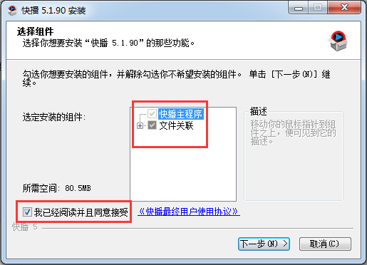 快播2022最新版下载