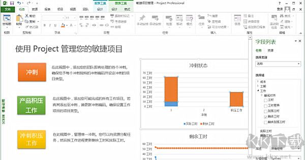 Project2021中文破解版