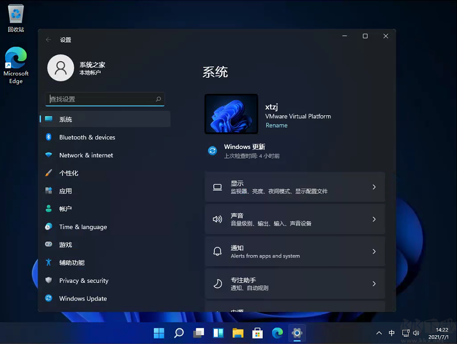 Windows11易升(Win11升级工具)