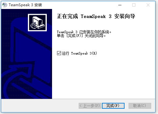 TeamSpeak语音软件