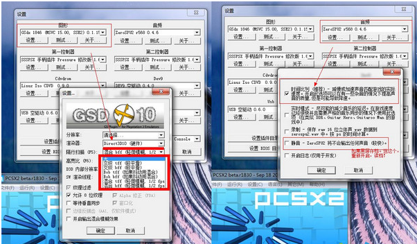 PCSX2中文版下载