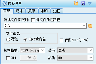 支持批量转换图片格式