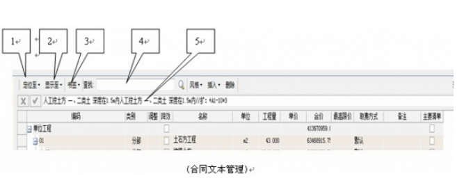 工程造价软件下载