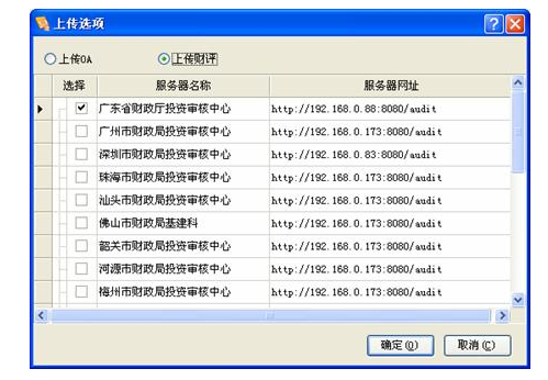 工程造价软件下载