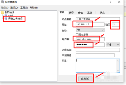 免费的FTP软件下载