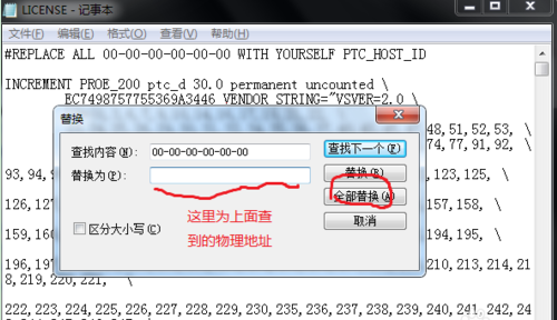 proe破解版下载