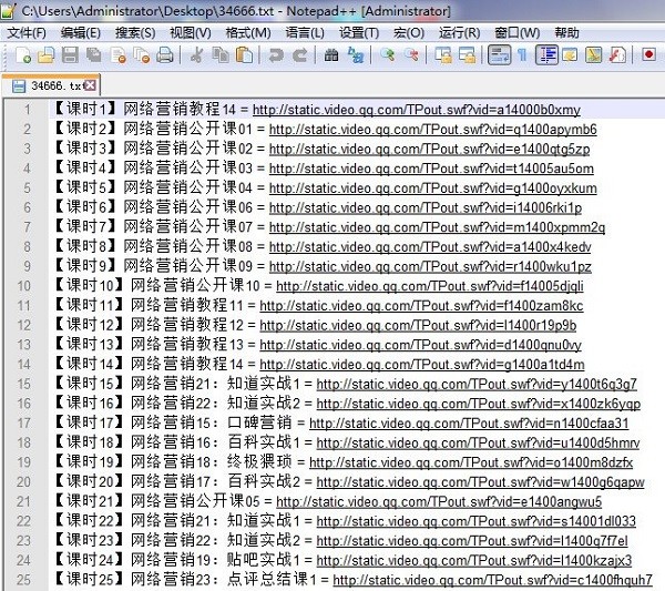 腾讯课堂视频免费下载