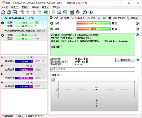 硬盘哨兵(硬盘检测工具)