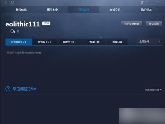 CSGO对战平台下载