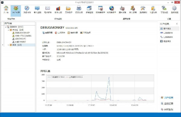 局域网监控软件下载