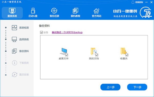 win7/win10系统重装