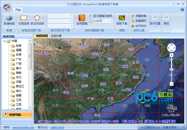 91卫图助手官方下载