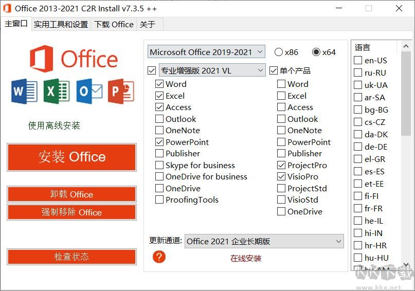 Office 2013-2021 C2R Install(Office安装工具)