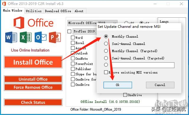 Microsoft Office2013-2019安装方法，超详细既简单又实用