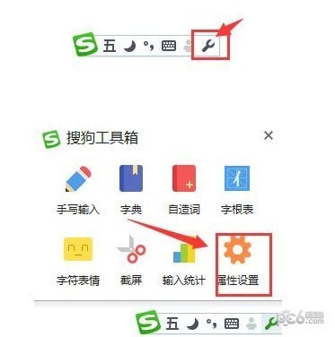 搜狗五笔输入法2021最新下载