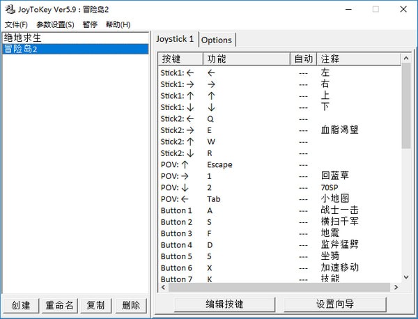 JoyToKey中文版最新下载