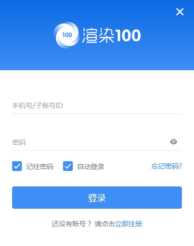 渲染100客户端下载