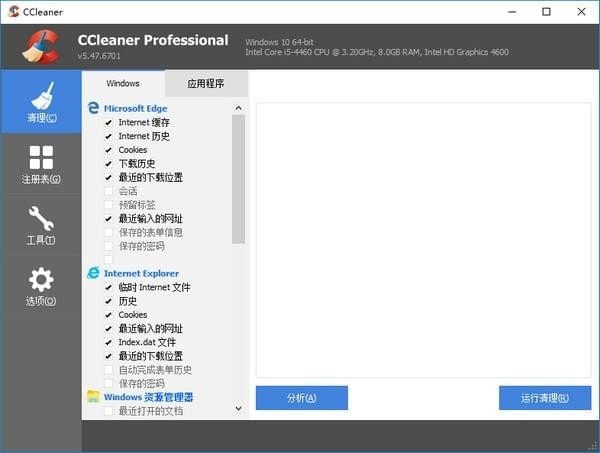 CCleaner免费版2022最新下载