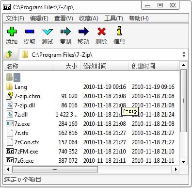 7-Zip绿色版下载