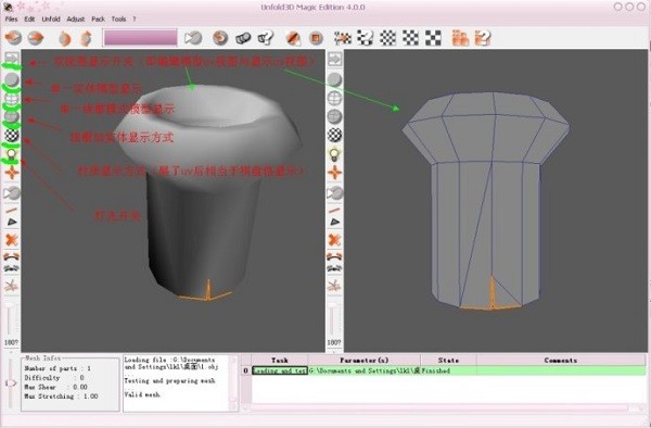 3D建模软件