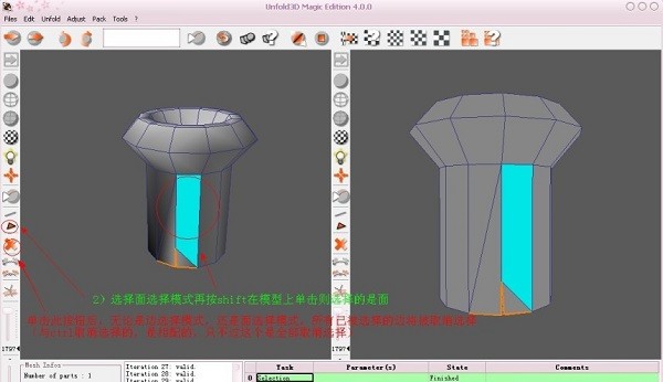 3D建模软件