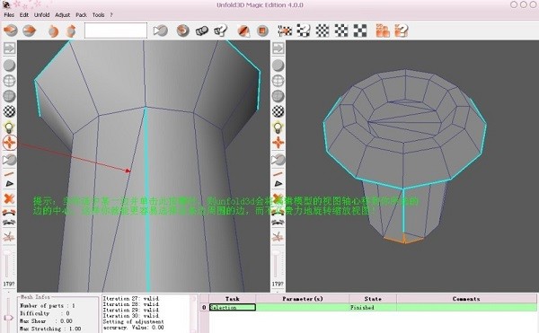 3D建模软件