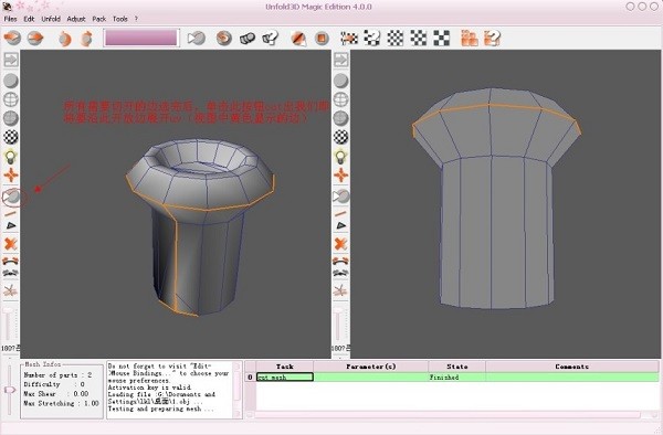 3D建模软件