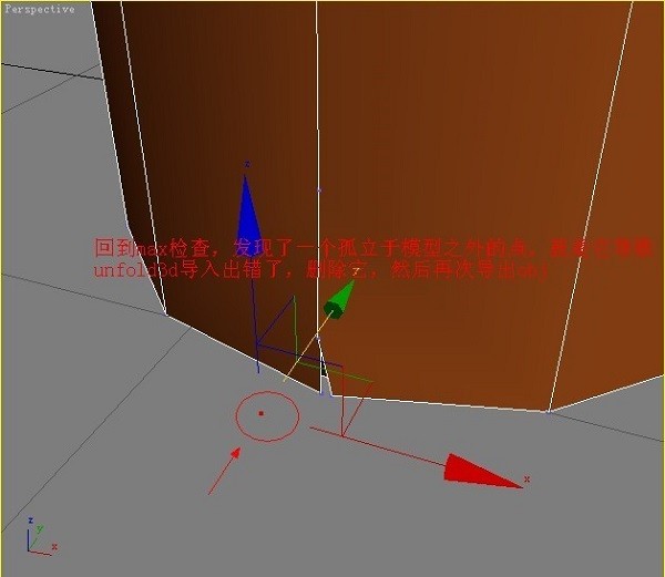 3D建模软件